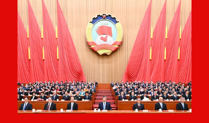 全国政协十四届四次会议在北京闭幕