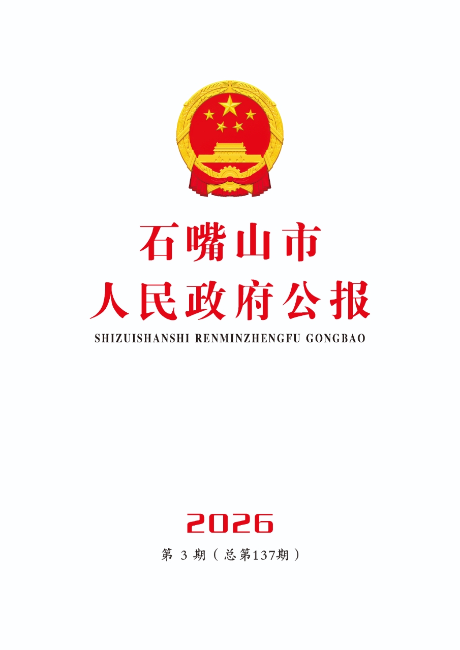 最新公报